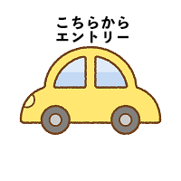 車のイラスト